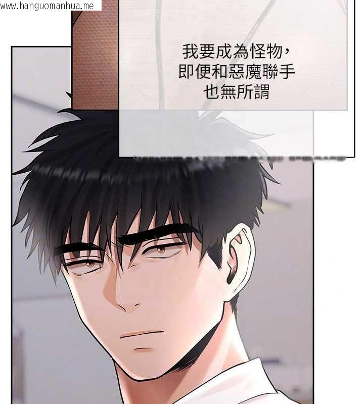 韩国漫画欲债韩漫_欲债-第25话-我知道她的「弱点」在线免费阅读-韩国漫画-第50张图片
