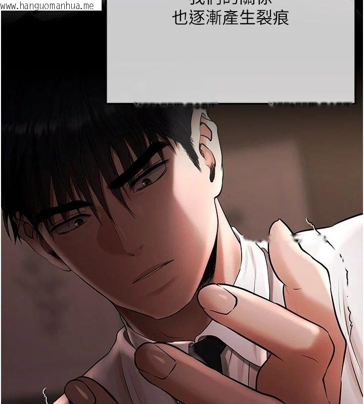 韩国漫画欲债韩漫_欲债-第23话-成为怪物的奖励在线免费阅读-韩国漫画-第106张图片