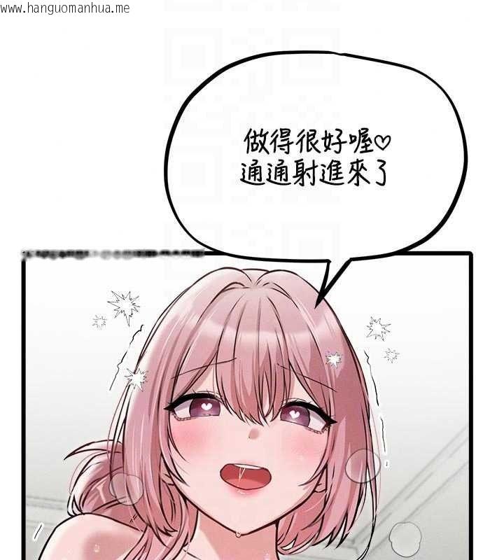 韩国漫画男人配额制韩漫_男人配额制-第61话-象征和平的肉棒在线免费阅读-韩国漫画-第80张图片