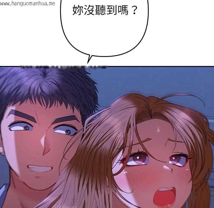 韩国漫画她们教会我的事/全员交往中韩漫_她们教会我的事/全员交往中-第45话在线免费阅读-韩国漫画-第171张图片