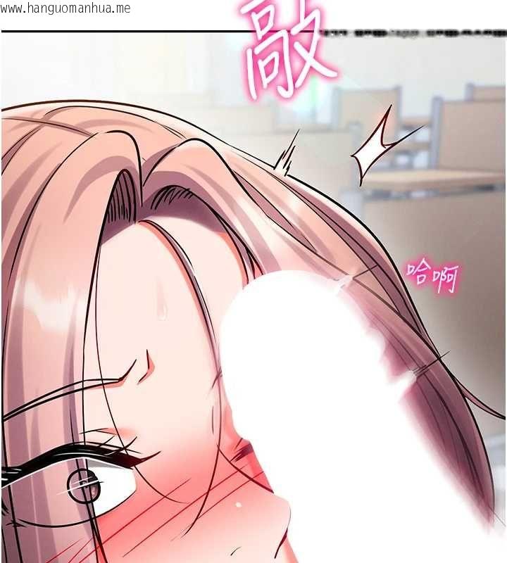 韩国漫画催眠偷心计韩漫_催眠偷心计-第28话-失控喷涌的淫水在线免费阅读-韩国漫画-第38张图片