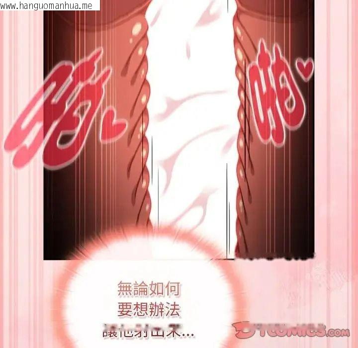 韩国漫画男人稀缺的异世界/当前女友变成异世界独裁者韩漫_男人稀缺的异世界/当前女友变成异世界独裁者-第49话在线免费阅读-韩国漫画-第156张图片