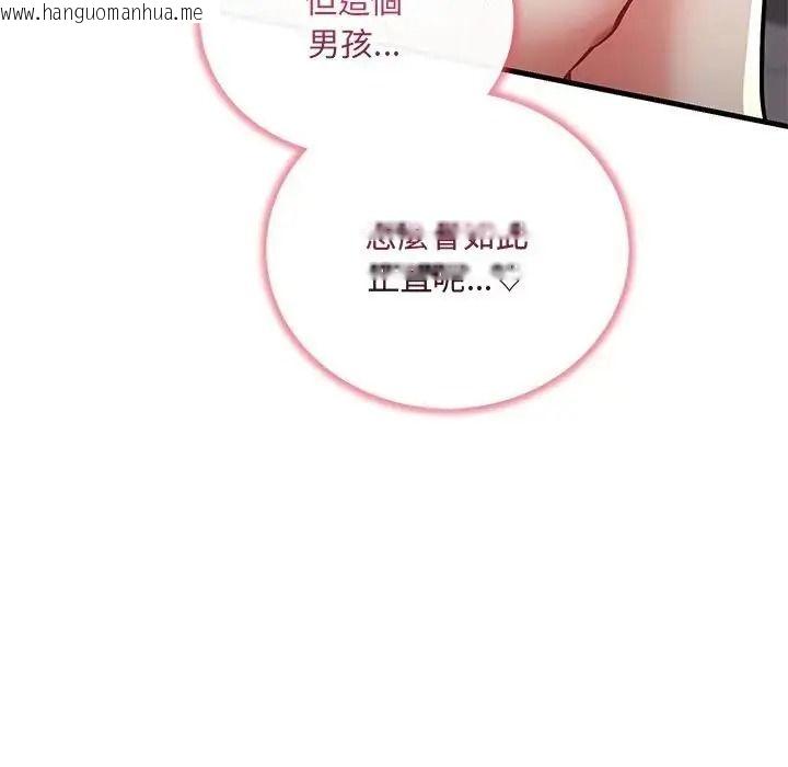韩国漫画满意度评鉴中韩漫_满意度评鉴中-第12话在线免费阅读-韩国漫画-第47张图片