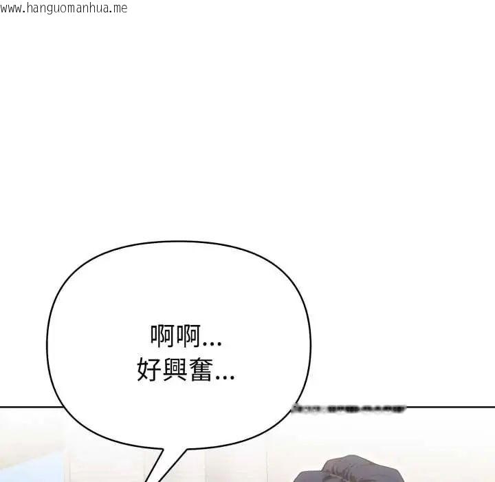 韩国漫画魔法刺青店韩漫_魔法刺青店-第13话在线免费阅读-韩国漫画-第80张图片