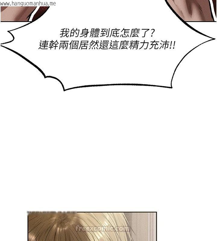 韩国漫画人妻猎人韩漫_人妻猎人-第134话-释放后的另一个淫狱在线免费阅读-韩国漫画-第45张图片