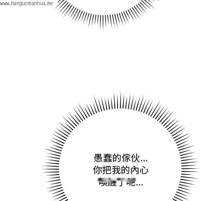 韩国漫画魔法少女退役后韩漫_魔法少女退役后-第30话在线免费阅读-韩国漫画-第48张图片
