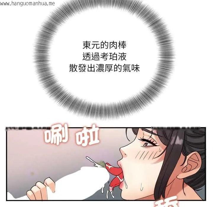 韩国漫画小吃摊的火辣老板娘韩漫_小吃摊的火辣老板娘-第19话在线免费阅读-韩国漫画-第50张图片