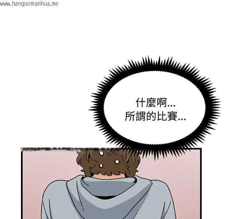 韩国漫画发小碰不得/强制催眠韩漫_发小碰不得/强制催眠-第130话在线免费阅读-韩国漫画-第103张图片