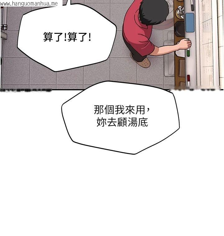 韩国漫画斯文坏猫猫韩漫_斯文坏猫猫-第15话-周旋三女之间在线免费阅读-韩国漫画-第156张图片