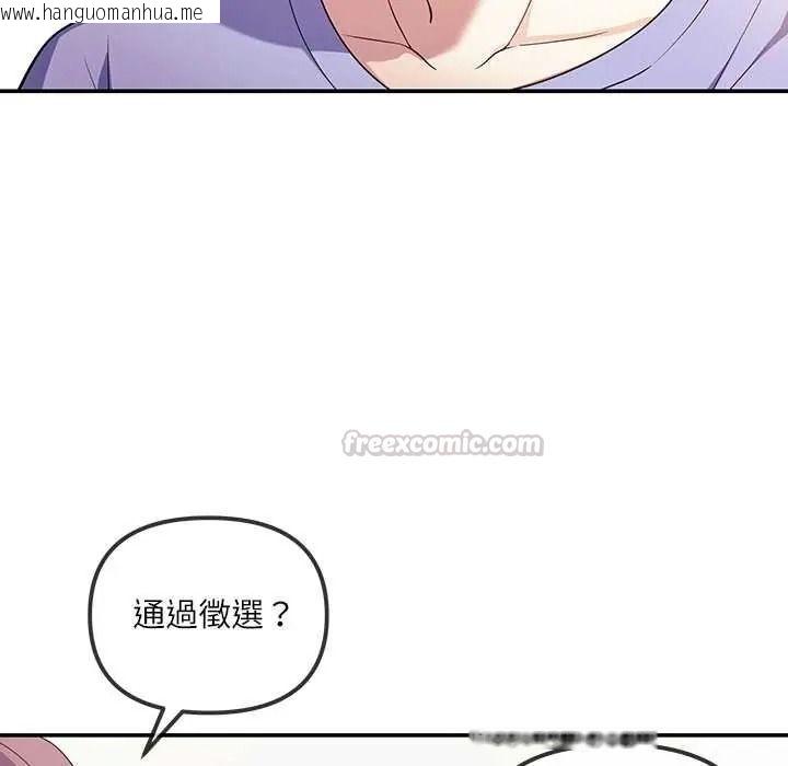韩国漫画立志当VJ的娇妻韩漫_立志当VJ的娇妻-第2话在线免费阅读-韩国漫画-第105张图片
