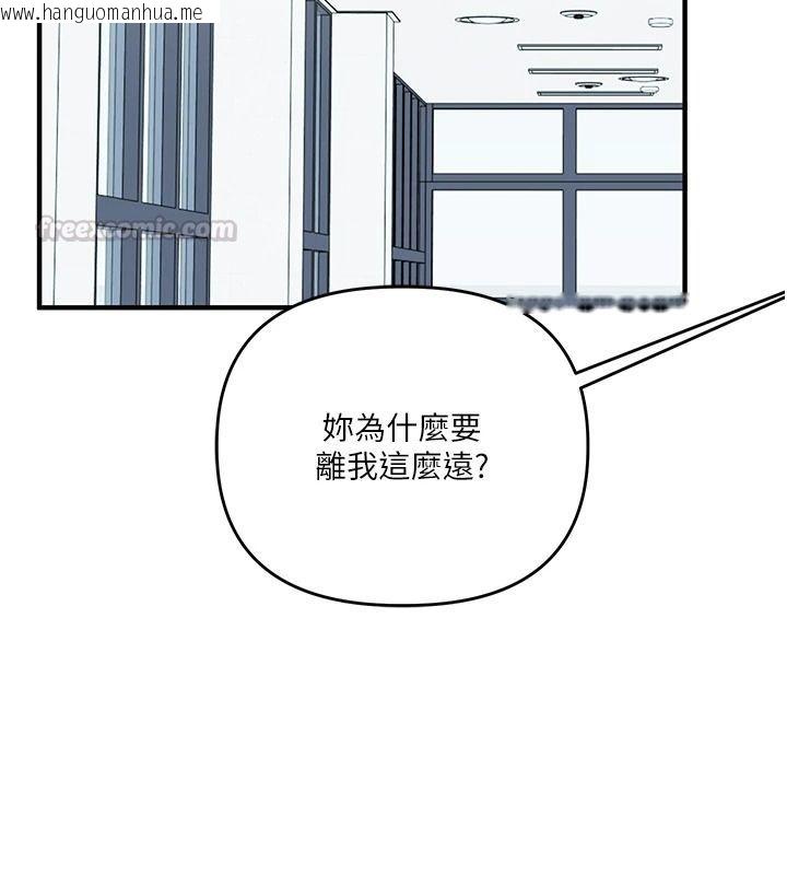 韩国漫画玩转学姐韩漫_玩转学姐-第122话-回收下一个后宫目标在线免费阅读-韩国漫画-第15张图片