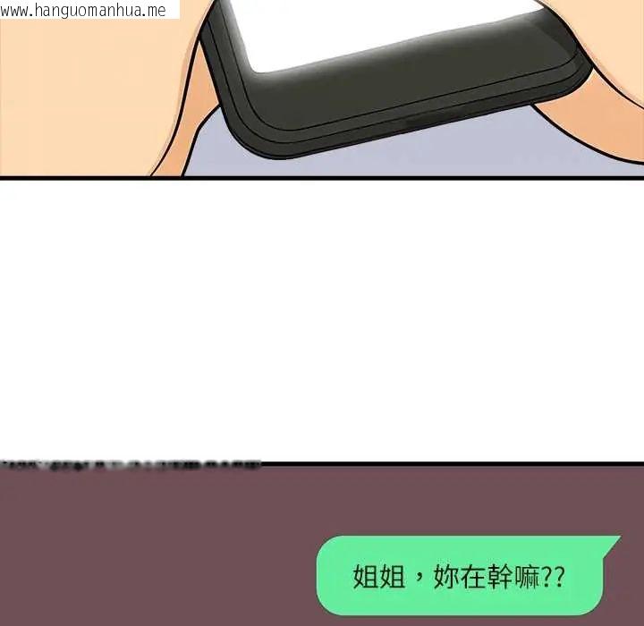 韩国漫画渣男生存守则韩漫_渣男生存守则-第6话在线免费阅读-韩国漫画-第49张图片