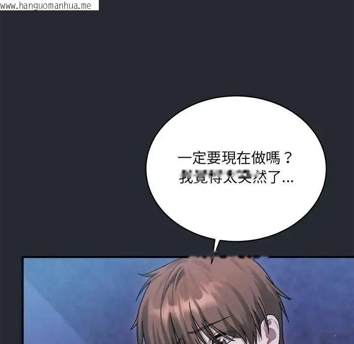 韩国漫画唬烂也没关系韩漫_唬烂也没关系-第5话在线免费阅读-韩国漫画-第16张图片