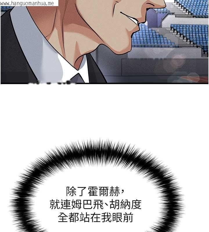 韩国漫画足球型男脱单指南韩漫_足球型男脱单指南-第78话-成为西甲豪门的一员在线免费阅读-韩国漫画-第118张图片
