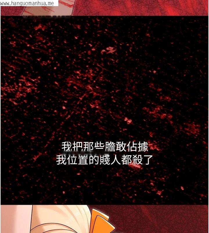 韩国漫画魔法少女露美娜韩漫_魔法少女露美娜-第18话-魔法少女的阴暗过去在线免费阅读-韩国漫画-第119张图片