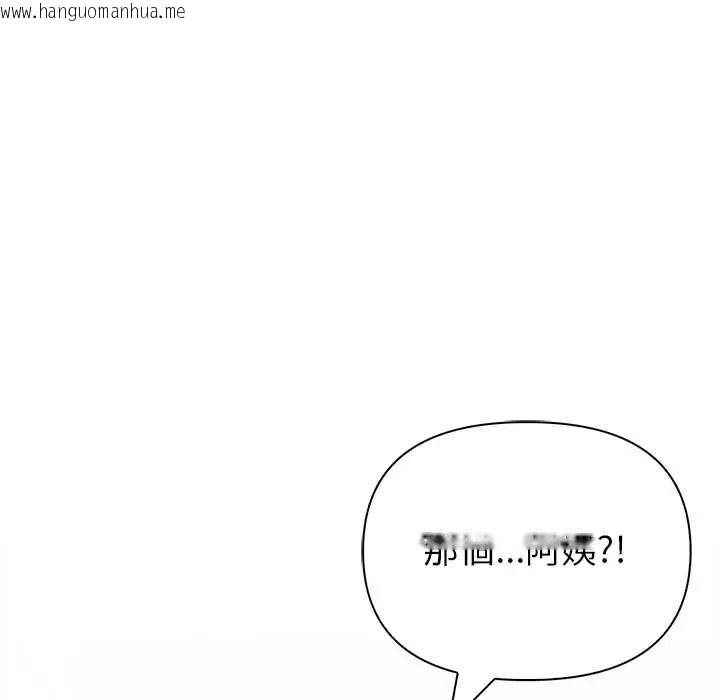 韩国漫画世界末日韩漫_世界末日-第7话在线免费阅读-韩国漫画-第91张图片