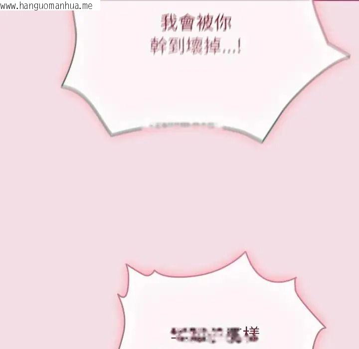 韩国漫画配角的生存任务韩漫_配角的生存任务-第78话在线免费阅读-韩国漫画-第146张图片