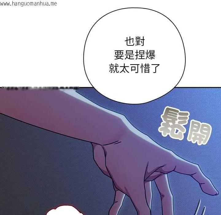 韩国漫画调教开关：第二季韩漫_调教开关：第二季-第50话在线免费阅读-韩国漫画-第38张图片