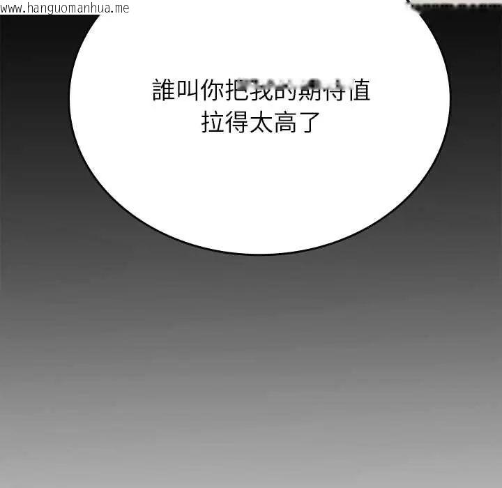 韩国漫画不一样的甜点韩漫_不一样的甜点-第11话在线免费阅读-韩国漫画-第14张图片