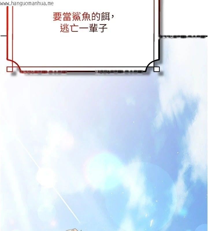 韩国漫画逆转食物链韩漫_逆转食物链-第2话-[每日任务]征服所有人在线免费阅读-韩国漫画-第263张图片