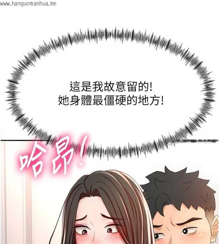 韩国漫画顶加套房的春天韩漫_顶加套房的春天-第79话-[追加任务]和老板娘一起睡在线免费阅读-韩国漫画-第136张图片