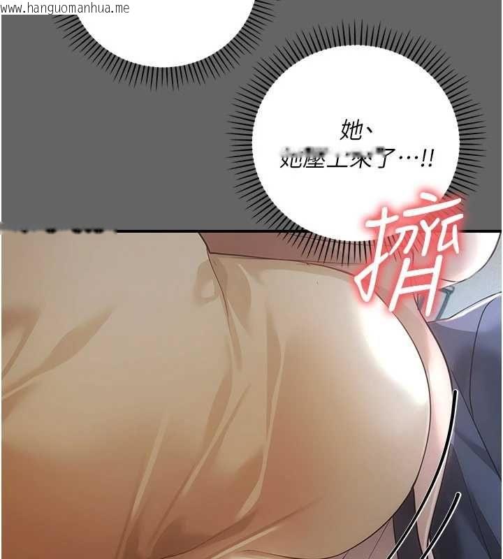 韩国漫画伪纯爱变态韩漫_伪纯爱变态-第13话-我看你能忍到什么时候在线免费阅读-韩国漫画-第83张图片