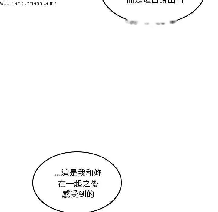 韩国漫画男人止步韩漫_男人止步-第67话在线免费阅读-韩国漫画-第158张图片