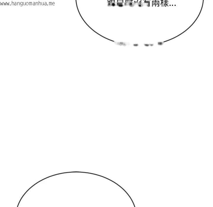 韩国漫画财富爱情二选一韩漫_财富爱情二选一-第21话在线免费阅读-韩国漫画-第143张图片