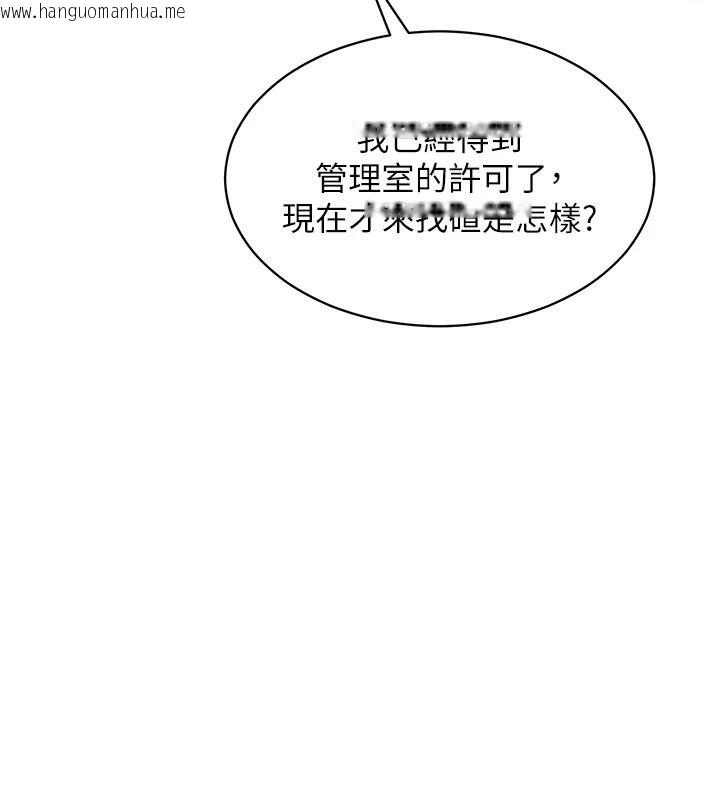 韩国漫画人妻回春馆韩漫_人妻回春馆-第20话-杠上社区女魔头在线免费阅读-韩国漫画-第93张图片