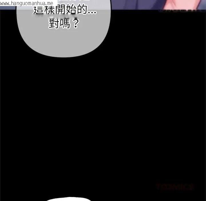 韩国漫画不只是朋友韩漫_不只是朋友-第28话在线免费阅读-韩国漫画-第148张图片