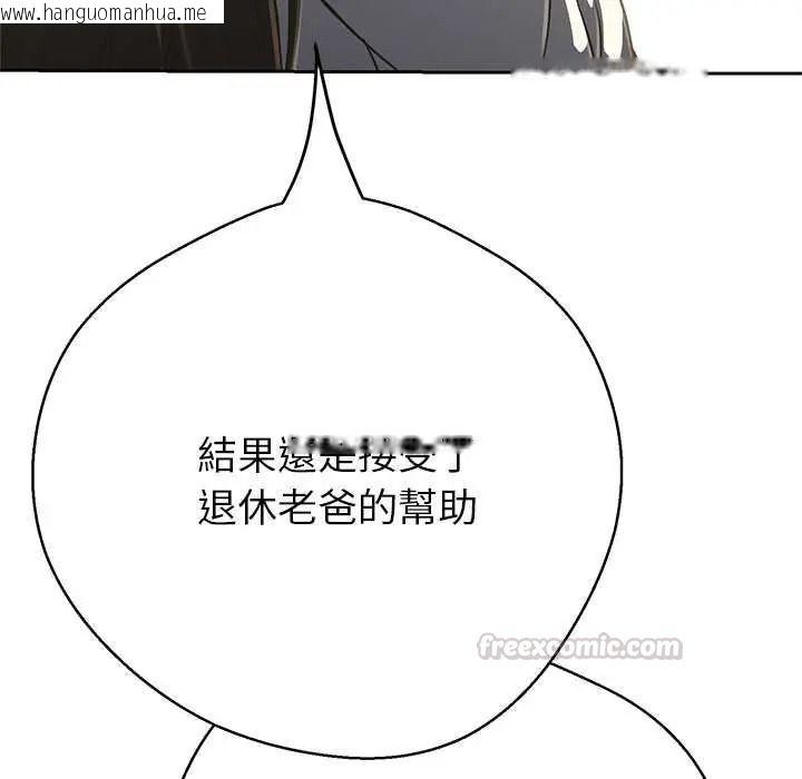 韩国漫画黑帮千金养成记/刺龙刺凤的女友韩漫_黑帮千金养成记/刺龙刺凤的女友-第40话在线免费阅读-韩国漫画-第105张图片
