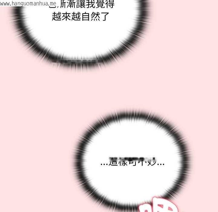 韩国漫画男人稀缺的异世界/当前女友变成异世界独裁者韩漫_男人稀缺的异世界/当前女友变成异世界独裁者-第48话在线免费阅读-韩国漫画-第178张图片