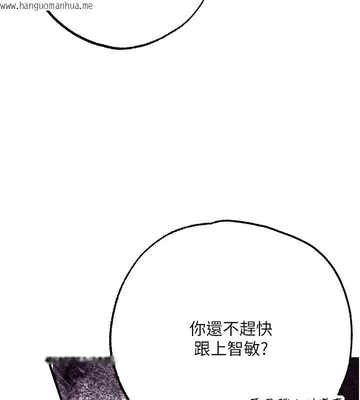 韩国漫画逆转食物链韩漫_逆转食物链-第5话-欲望优先的漂流在线免费阅读-韩国漫画-第154张图片