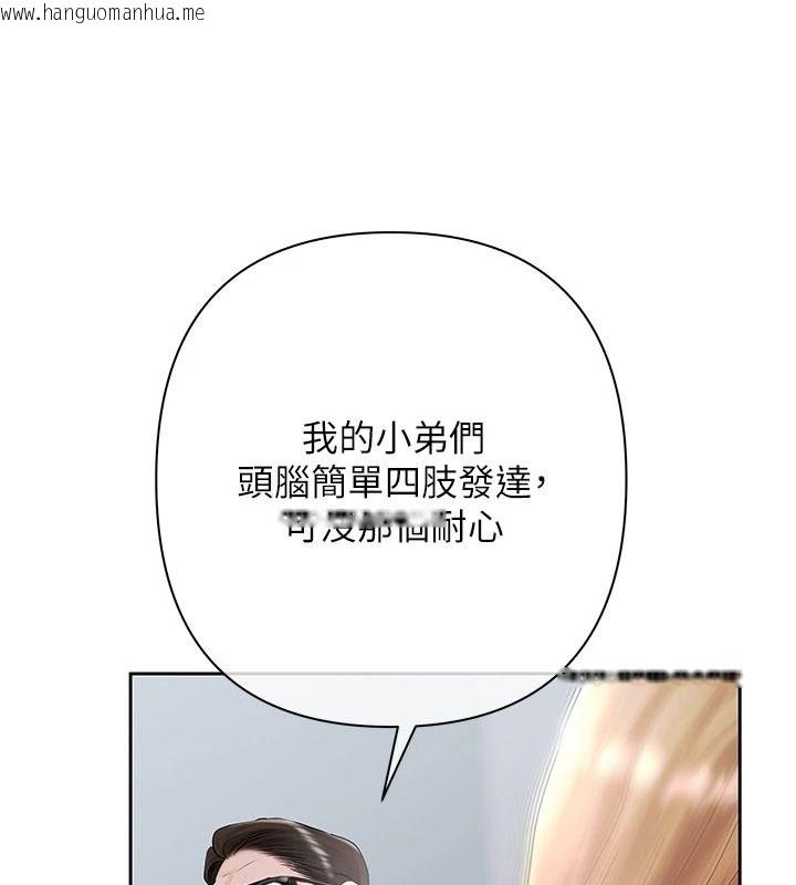 韩国漫画欲债韩漫_欲债-第25话-我知道她的「弱点」在线免费阅读-韩国漫画-第129张图片