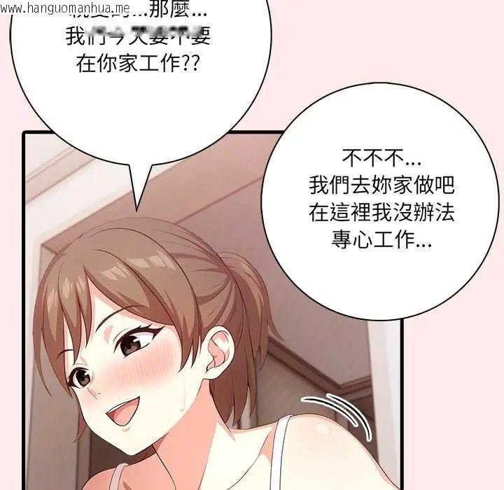 韩国漫画渣男生存守则韩漫_渣男生存守则-第4话在线免费阅读-韩国漫画-第77张图片