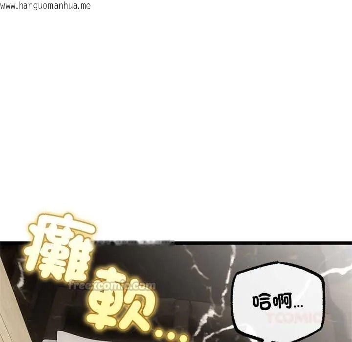 韩国漫画与初恋的意外同居韩漫_与初恋的意外同居-第80话在线免费阅读-韩国漫画-第105张图片