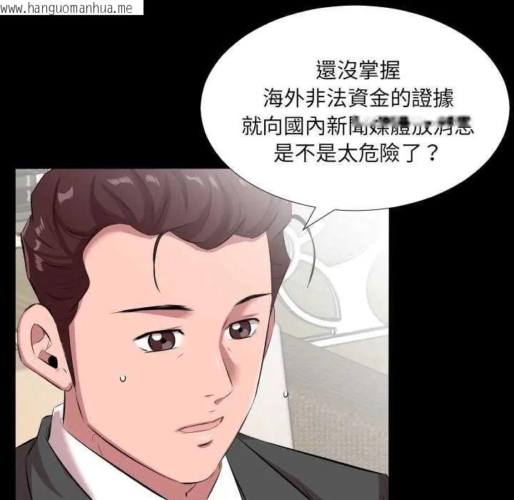 韩国漫画熟男第二春韩漫_熟男第二春-第20话在线免费阅读-韩国漫画-第25张图片