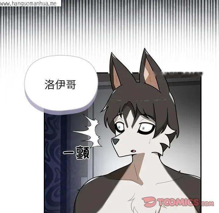 韩国漫画野兽的王国/野兽的乐章韩漫_野兽的王国/野兽的乐章-第37话在线免费阅读-韩国漫画-第48张图片