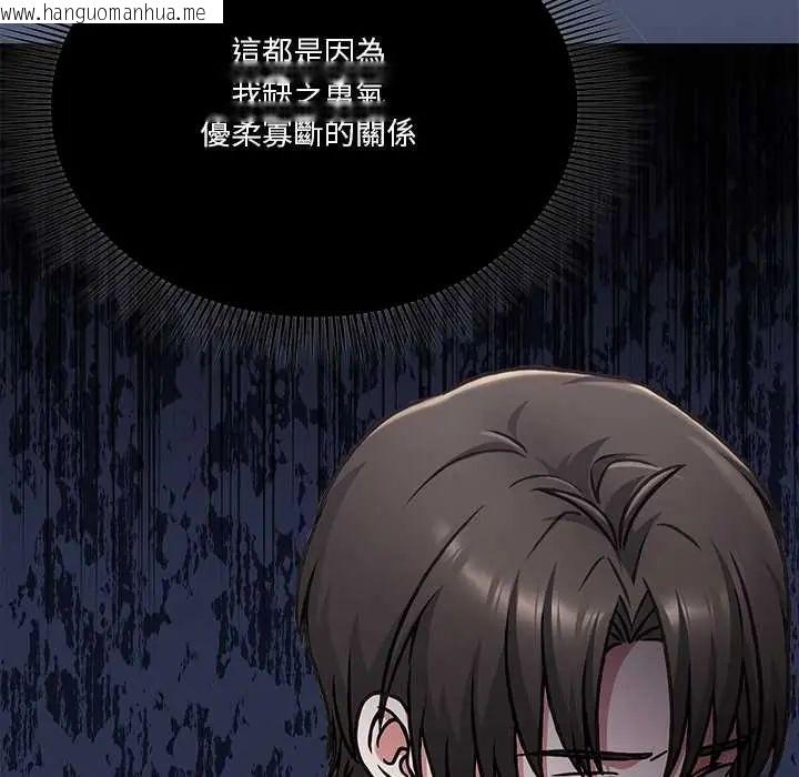 韩国漫画扑通扑通终极密码韩漫_扑通扑通终极密码-第29话在线免费阅读-韩国漫画-第116张图片