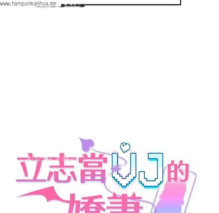 韩国漫画立志当VJ的娇妻韩漫_立志当VJ的娇妻-第4话在线免费阅读-韩国漫画-第25张图片