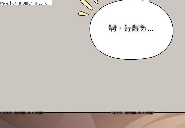 韩国漫画扑克脸姐姐的私讯韩漫_扑克脸姐姐的私讯-第2话在线免费阅读-韩国漫画-第77张图片