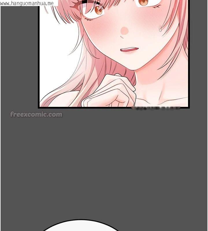 韩国漫画恋爱作弊百科韩漫_恋爱作弊百科-第11话-帮我「放松肌肉」在线免费阅读-韩国漫画-第90张图片