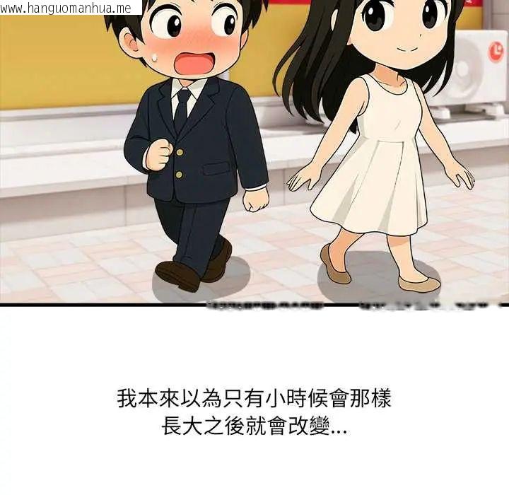 韩国漫画渣男生存守则韩漫_渣男生存守则-第1话在线免费阅读-韩国漫画-第25张图片