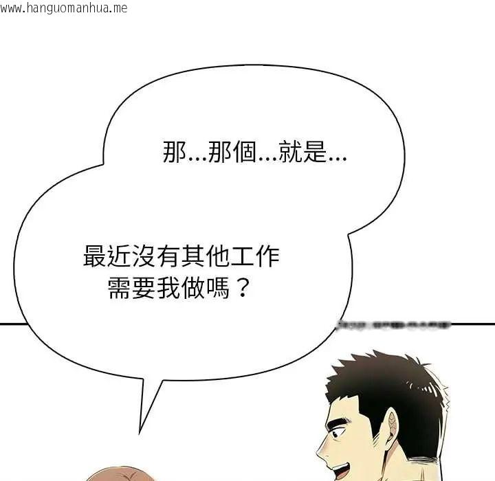 韩国漫画高薪兼职的代价韩漫_高薪兼职的代价-第4话在线免费阅读-韩国漫画-第64张图片