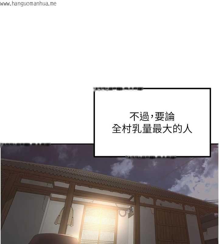 韩国漫画里长孙子开麦啦韩漫_里长孙子开麦啦-第49话-村中乳量最大的人在线免费阅读-韩国漫画-第53张图片