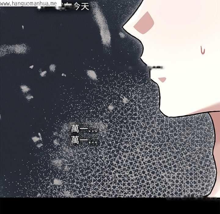 韩国漫画扑通扑通终极密码韩漫_扑通扑通终极密码-第29话在线免费阅读-韩国漫画-第80张图片