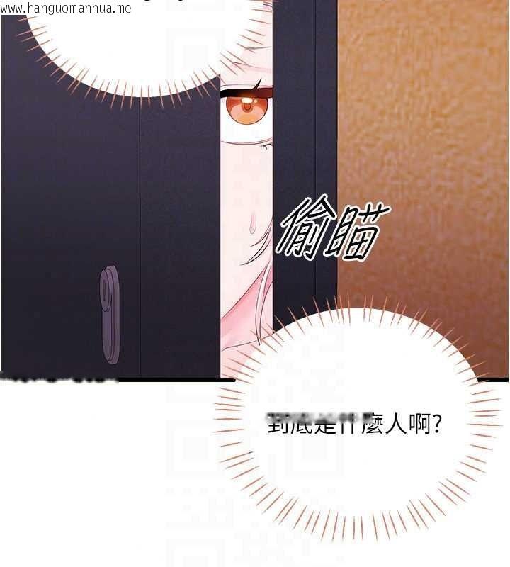 韩国漫画恋爱作弊百科韩漫_恋爱作弊百科-第10话-听话才喂妳吃精液在线免费阅读-韩国漫画-第163张图片