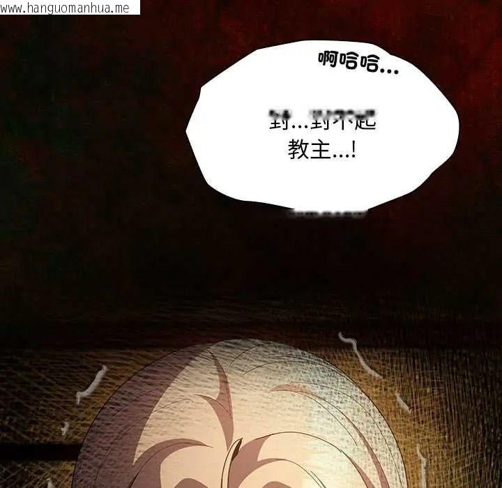韩国漫画神圣陷阱/中了传教士的美人计韩漫_神圣陷阱/中了传教士的美人计-第51话在线免费阅读-韩国漫画-第193张图片