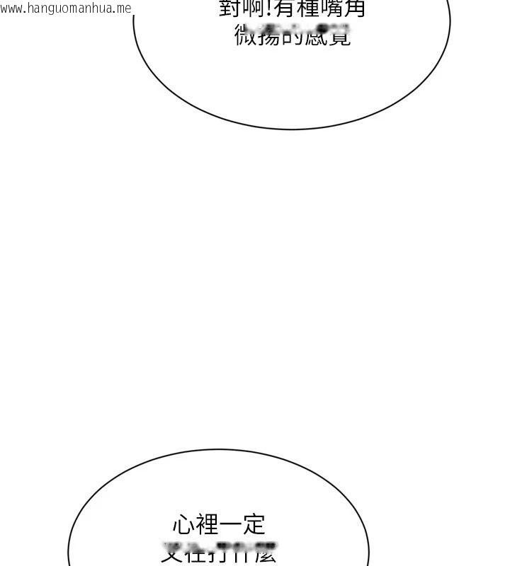 韩国漫画Set-up!排球少女韩漫_Set-up!排球少女-第111话-要和我一起去泡温泉吗?在线免费阅读-韩国漫画-第95张图片