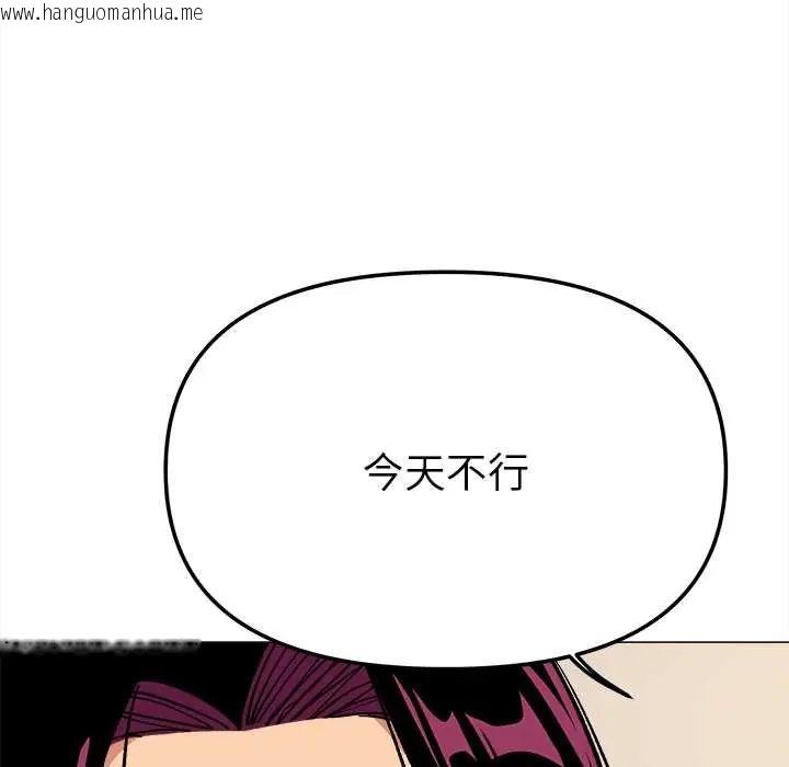 韩国漫画缺德邻居难相处韩漫_缺德邻居难相处-第95话在线免费阅读-韩国漫画-第162张图片